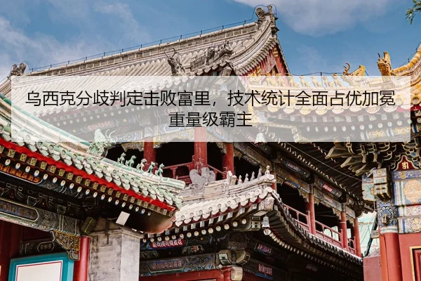 wu-xi-ke-fen-qi-pan-ding-ji-bai-fu-li-ji-shu-tong-ji-quan-mian-zhan-you-jia-mian-zhong-liang-ji-ba-zhu-2-279.jpg